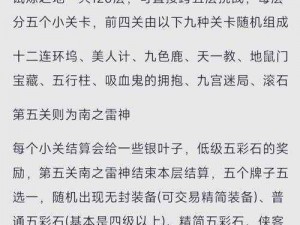 剑网3指尖江湖石室秘密揭晓：如何探寻隐匿通道的进入之秘？