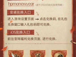 哈利波特魔法觉醒：古灵阁钥匙获取攻略及钥匙详细介绍