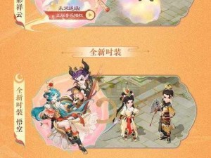 《大话西游手游：征服地煞16星全攻略》