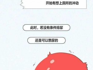 S 训练 m 的 70 条憋尿规矩超强憋尿训练器，让你欲罢不能