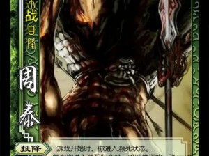 三国杀传奇副将之选：控场型武将深度分析与推荐