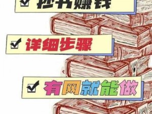 古代人生如何快速赚钱：全面解析赚钱全攻略，创造财富新篇章