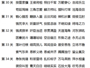 微信成语小秀才答案大全701期：全面解析，助你轻松通关