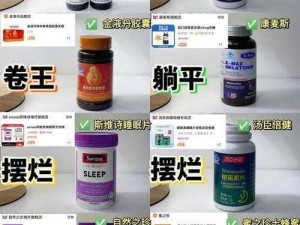 高考陪读乱肉第 10 部分助眠好物真的能助眠吗？