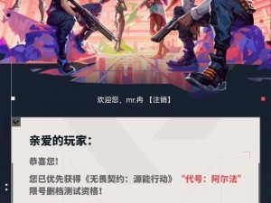 无畏契约国服官网全新上线：专业游戏资讯 一站式服务平台，探索精彩的游戏世界