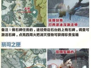 原神龙脊雪山极速探险攻略：高效探索技巧与路线规划指南