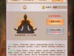 诛仙手游90级职业修真攻略：解析修真丹与银币获取及使用策略