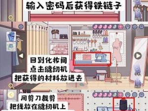 迷室3：深度解密第三章难点解决全攻略