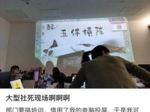 少妇寂寞难耐，约按摩师上门服务：#社死现场#