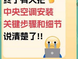 消除与合成安装配置详解：操作指南与步骤解析