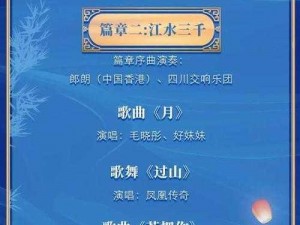 东方卫视2022中秋盛典节目单震撼揭晓，亮点纷呈庆祝中秋佳节