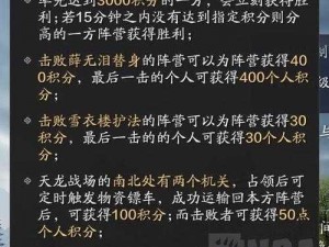 天刀手游名望积分高效获取攻略：策略与技巧详解