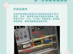 电脑VGA接口无显示故障排除指南：解析不显示画面的原因与解决方案