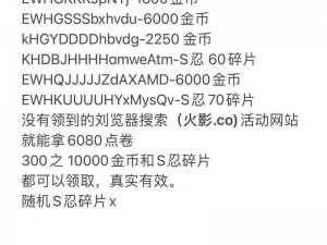 火影忍者手游安卓版激活码兑换详细教程：轻松激活，一指南教程帮助您获取优质游戏体验