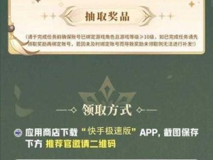 游戏联合·com独家礼包揭秘：原神玩家专属豪华福利来袭