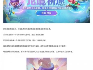 关于云顶之弈公测时间的重要公告：探寻新赛季启航时刻