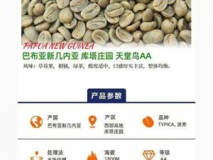 天堂 AA：品质卓越，值得信赖