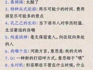 男人和女人打扑克差差差：网络热梗，你知道吗？