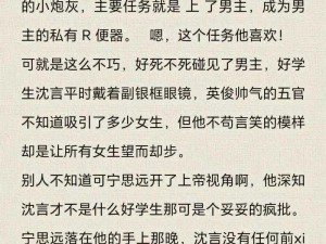 公交NP肉多荤文高H(公交 NP 肉多荤文高 H：众人在公车上的混乱故事)