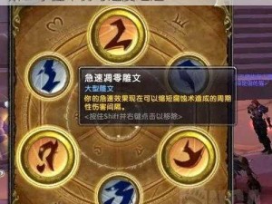 关于魔兽世界怀旧服WLK过犹不及策略详解：掌握平衡与适度之道