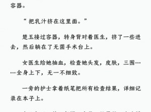 父承子液金银花原文(如何评价父承子液金银花原文的文学价值？)