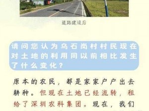 解忧小村落增强居民幸福感之道：策略探究与实践提升之路