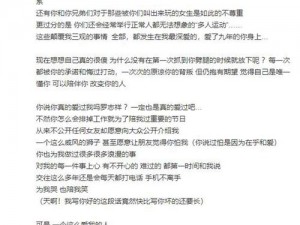 罗志祥天天爽多人观后感评论 罗志祥多人运动事件观后感