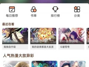 一款提供动漫同人本在线观看的 APP