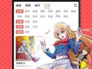 夜里 18 款禁用入口漫画，一款能带给你惊喜的漫画 APP