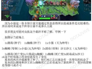 刀塔自走棋国服改良攻略：玩家指南与实用技巧分享