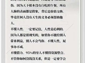 交换关系,如何看待人类社会中的交换关系？