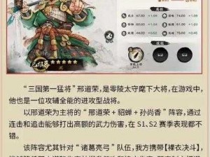 放开那三国2：战魂搭配深度解析与武将装备战魂推荐指南