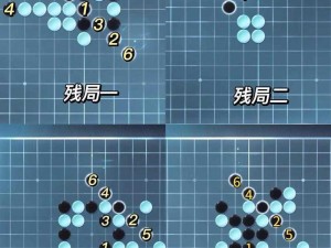 逆水寒手游五子棋残局二十关攻略：突破策略与技巧详解