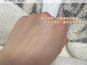 日本 cosme 大赏畅销身体乳，滋润保湿，清爽不黏腻