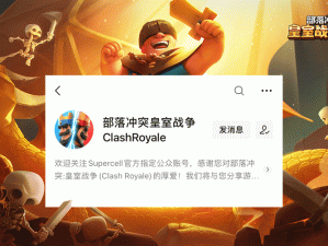 Supercell官网：最新资讯与游戏动态一览