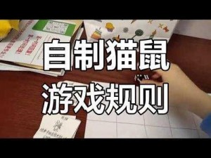 我想玩转经典游戏猫和老鼠：乐趣无限的追逐与策略对决