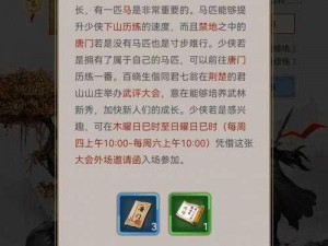 风云手游四大门派揭秘：江湖特色一网打尽，深入解析门派独特玩法与秘籍揭秘