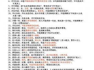 成语宫廷记第11关答案解析与要点详述：慧眼识珠探寻千年秘史揭晓终极谜底成语智慧尽显精彩