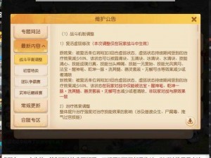 梦幻西游手游战斗平衡调整解读：维护更新后的战斗新篇章