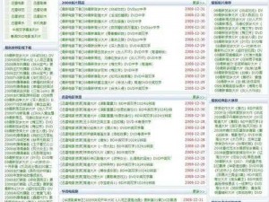 2023不用付费看亏亏的网站【2023 年有哪些不用付费就可以观看亏亏的网站？】