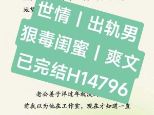 震惊男主出轨秘书后，竟在疯狂做 H 时用了这个产品