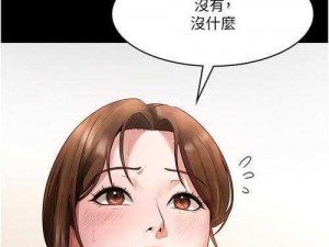 毛片无遮挡高清免费观看漫头 B，带给你极致视觉体验的在线漫画