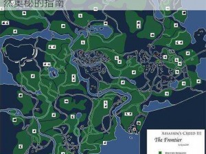 刺客信条3狩猎地图全动物位置详解：探索自然奥秘的指南