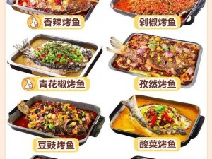 烤鱼美味秘法：全料配搭与制作流程