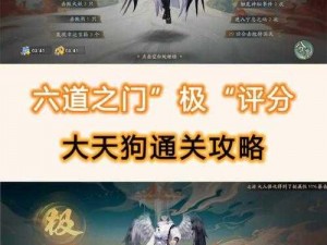 阴阳师攻略：大天狗的技能解析与战斗策略