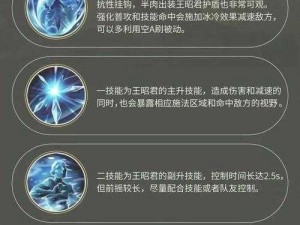 《王者荣耀攻略：王昭君高效对线策略》