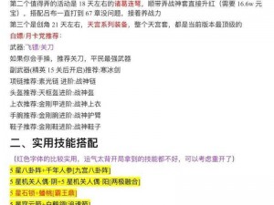 三国志幻想大陆钓鱼技巧全攻略：掌握钓鱼诀窍，畅游大江大海，享受丰收喜悦