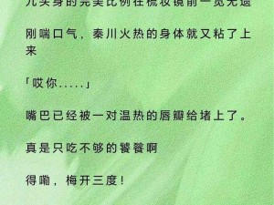 糙汉小叔的娇宠日常小说免费阅读 糙汉小叔的娇宠日常：霸总小叔宠上天免费阅读