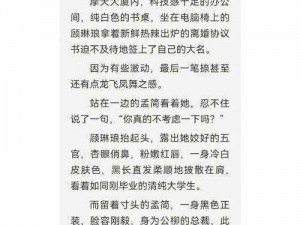 新娘被伴郎轮流欺负婚闹：我的霸道总裁小说，霸道总裁力挽狂澜，惩治恶伴郎