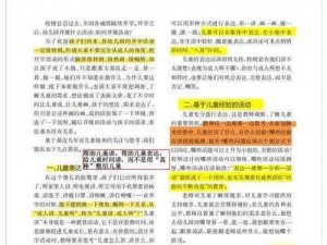 鹿子言张美兰疫情全文免费：揭秘疫情真相，独家视角解读